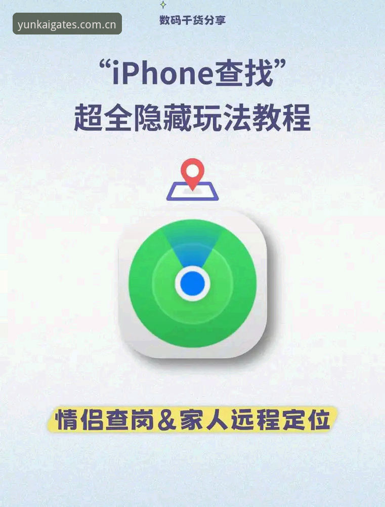 云开平台苹果版 云开综合平台苹果版使用教程:老用户教你快速找到安全入口