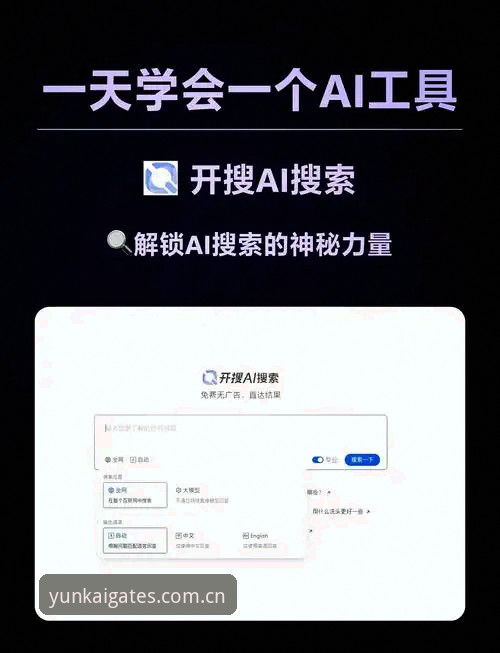 云开平台最新入口 3个关键方法助你快速找到云开平台最新入口,安全访问全站资源